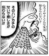 「ボボボーボ・ボーボボ」7巻第69話より、「ぬ」ハンカチのシーン。(c)澤井啓夫/集英社