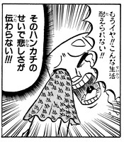 「ボボボーボ・ボーボボ」7巻第69話より、「ぬ」ハンカチのシーン。(c)澤井啓夫/集英社