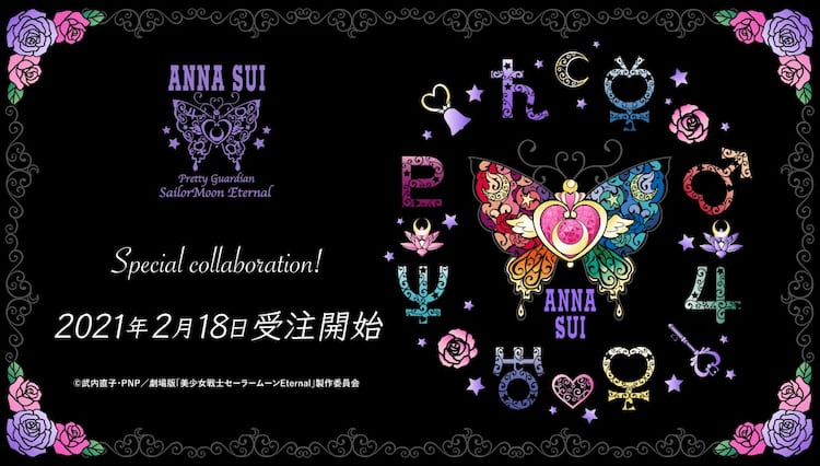 セーラームーンeternal Anna Sui第2弾 伝説の聖杯のペンダントやペガサスリング コミックナタリー