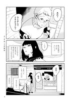 「アンテロースの休日」より。