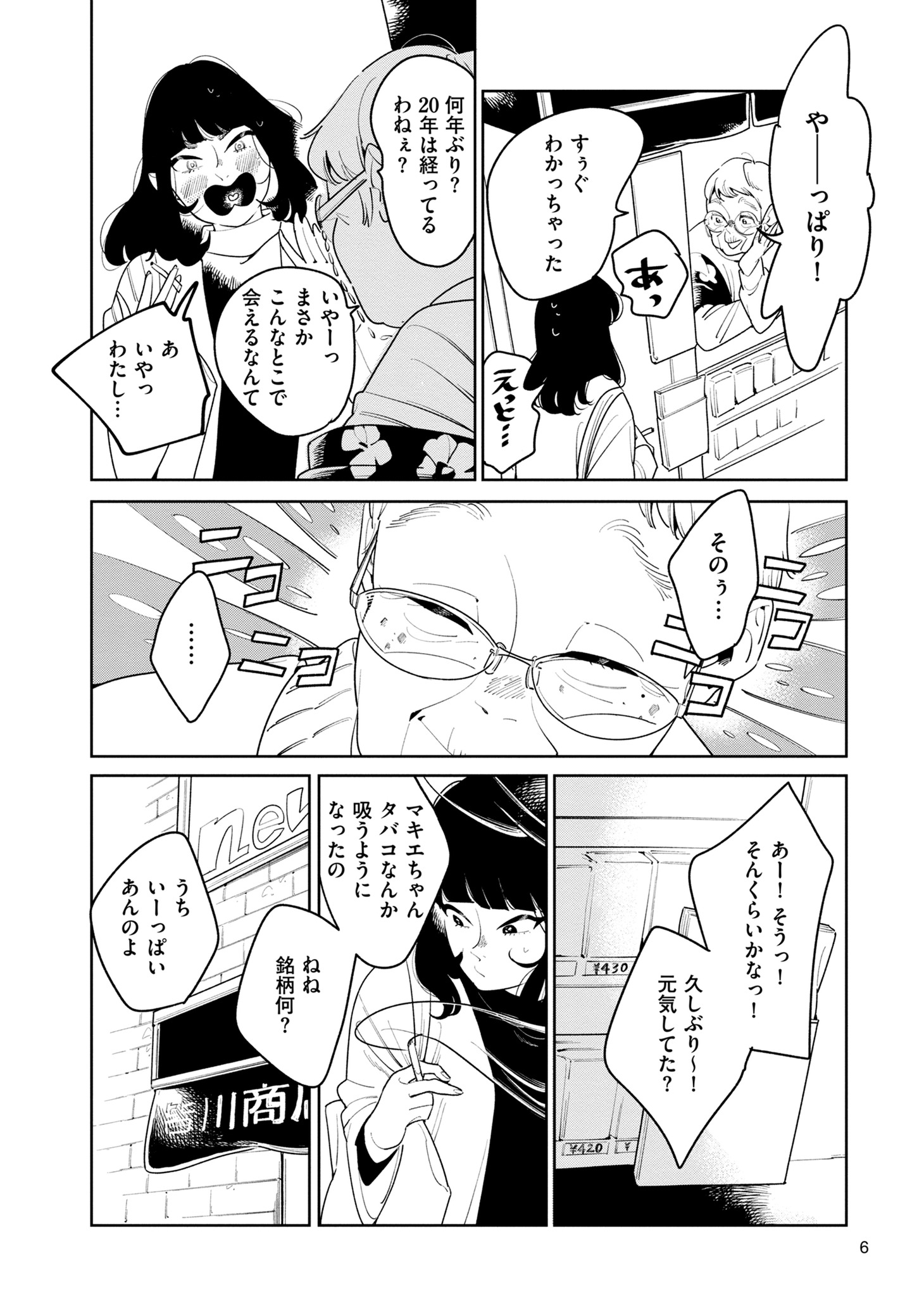 「アンテロースの休日」より。