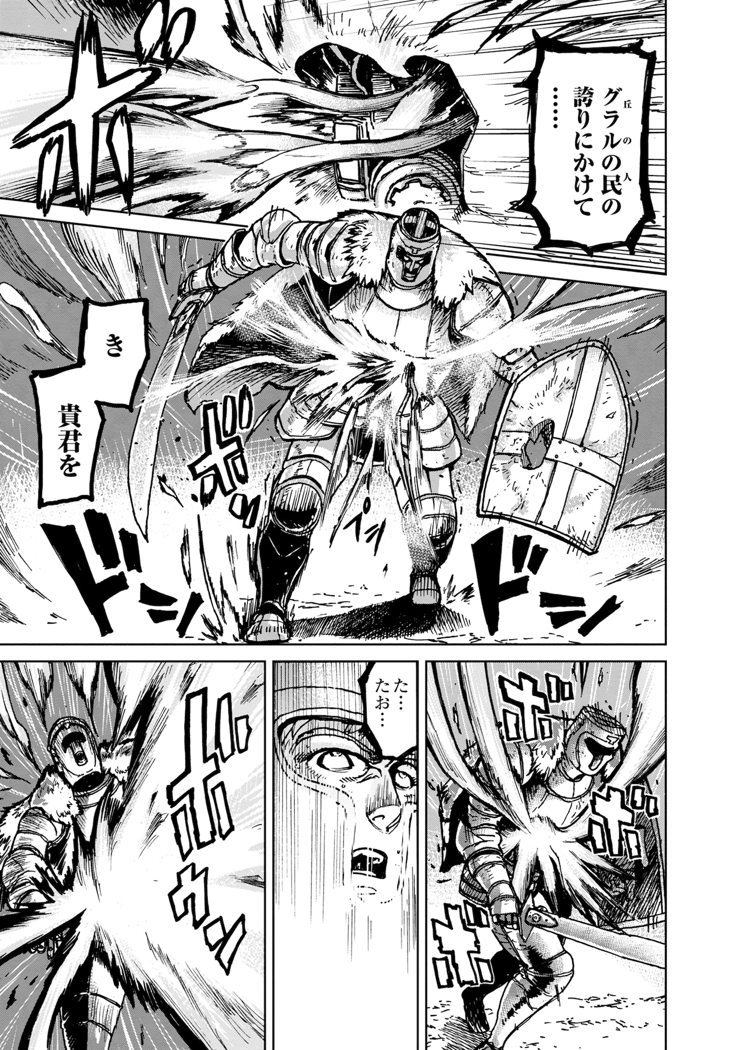 「鋼鉄のウツィア」より。