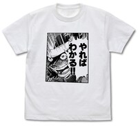 「やればわかる!!やらなければ、一生わからん!! Tシャツ」のWHITE。
