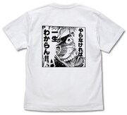「やればわかる!!やらなければ、一生わからん!! Tシャツ」のWHITE。
