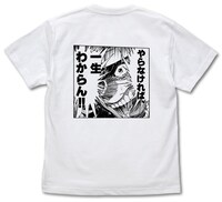 「やればわかる!!やらなければ、一生わからん!! Tシャツ」のWHITE。