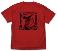 「やればわかる!!やらなければ、一生わからん!! Tシャツ」のRED。