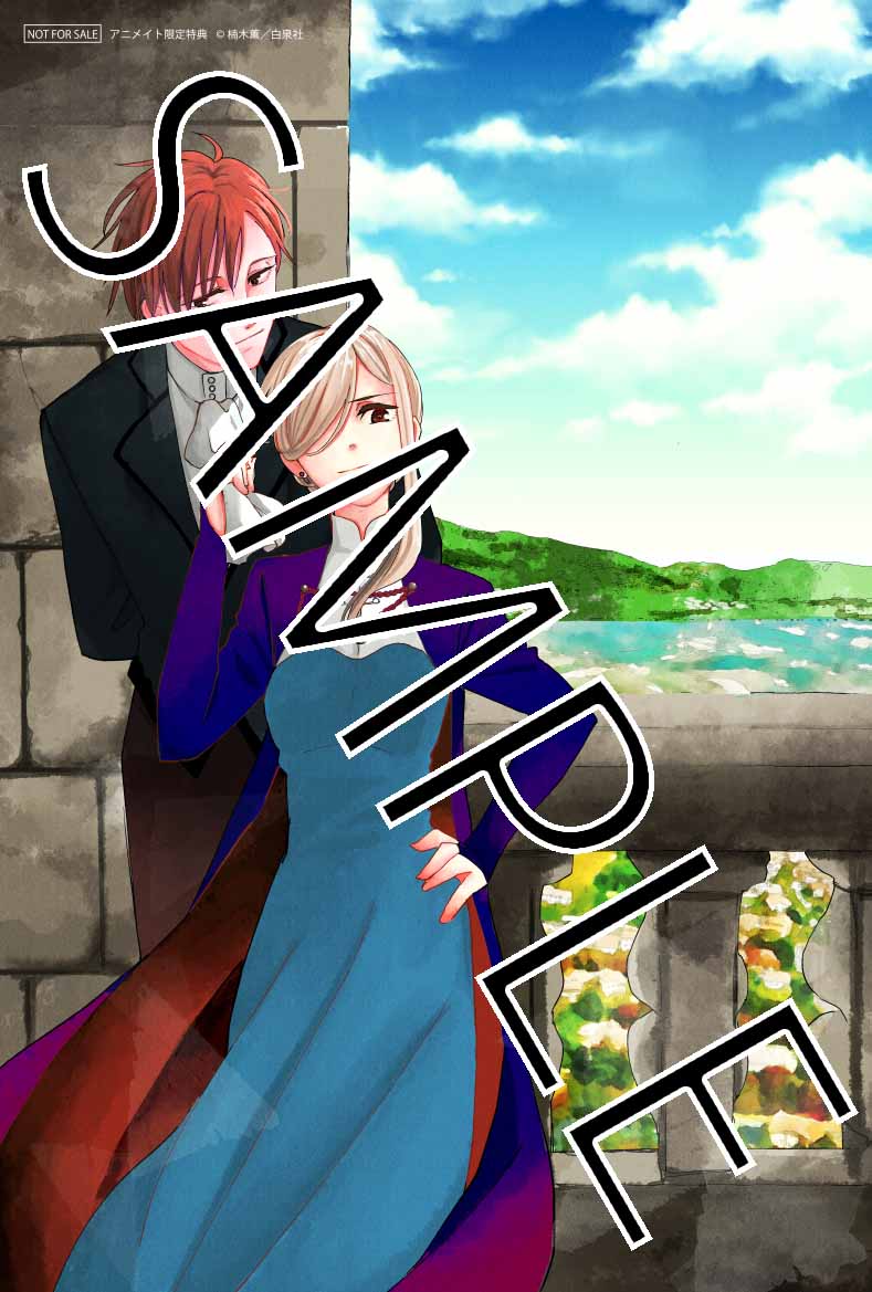 アニメイト特典