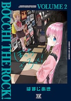 「ぼっち・ざ・ろっく！」2巻