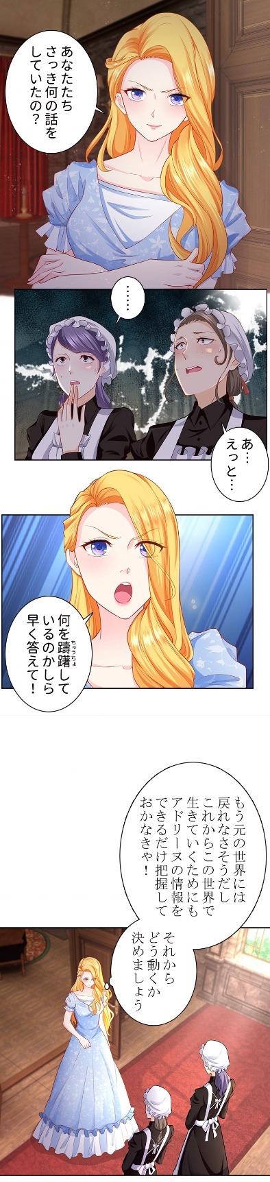 「ダメ貴族になりたい公爵令嬢」より。