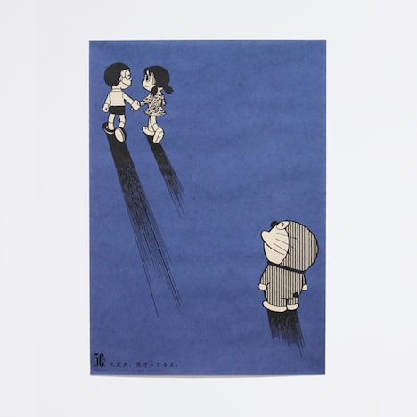 「みつめればしあわせポスター」の1種。