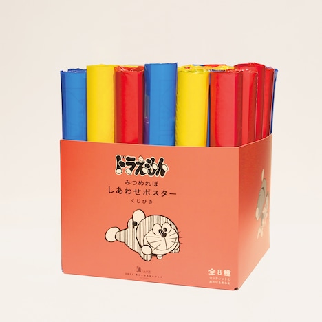 「みつめればしあわせポスター」専用の箱。