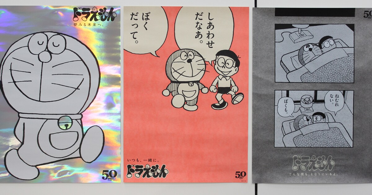 doraposter_campaign_present. 