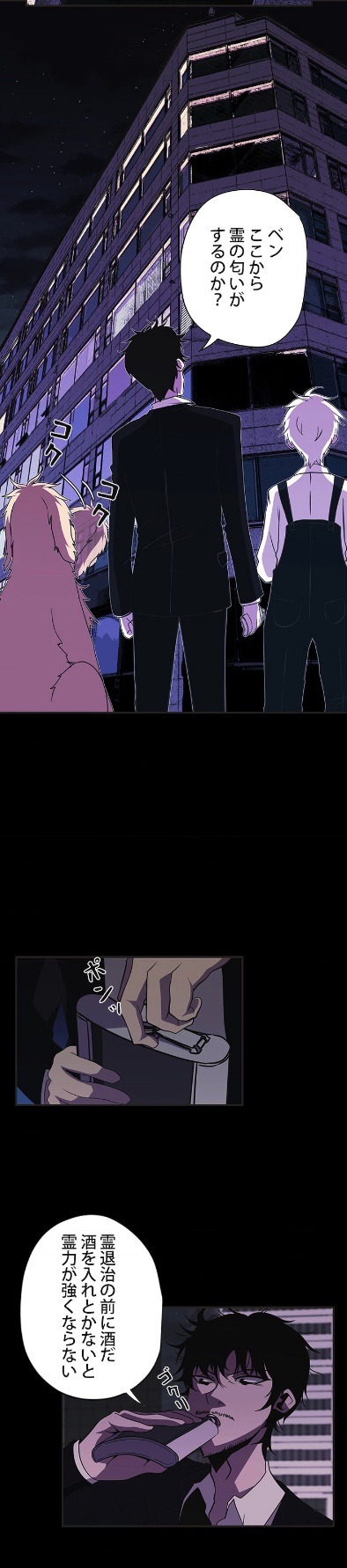 「エクソシスト～大悪魔たちとの戦い～」より。