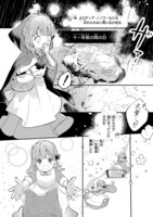 「フェンリル騎士隊のたぐいまれなるモフモフ事情～異動先の上司が犬でした～」より。