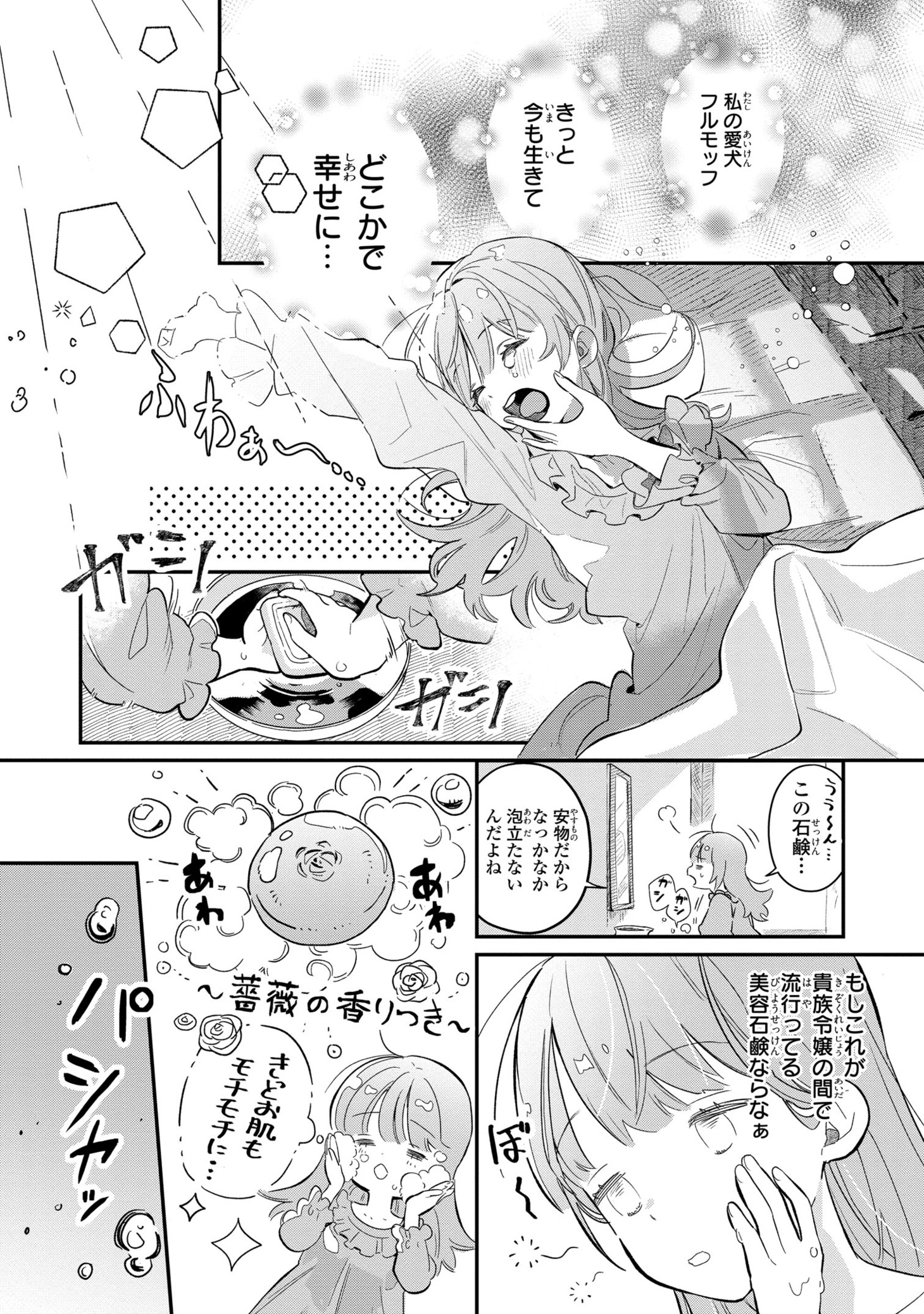 「フェンリル騎士隊のたぐいまれなるモフモフ事情～異動先の上司が犬でした～」より。