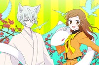 「神様はじめました」のイラスト。