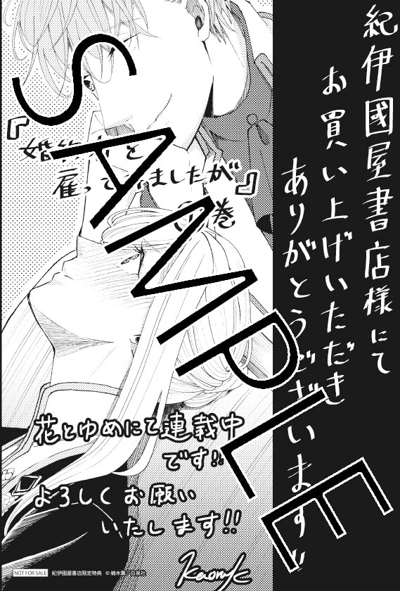 紀伊國屋書店特典