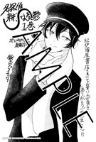 紀伊國屋書店特典