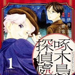 ダイヤのa 御幸の描き下ろし缶バッジがマガspに ツバサ 次号で完結 コミックナタリー ダイヤのa 御幸の描き下ろし缶バッジがマガspに ツバサ 次号で完結 コミックナタリー