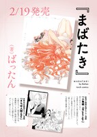 「まばたき」の単行本情報。