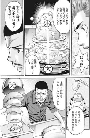 「冥土IN極道」より。