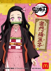 ハッピーセット「鬼滅の刃」タイプB（キャラクターシール）(c)吾峠呼世晴／集英社・アニプレックス・ufotable