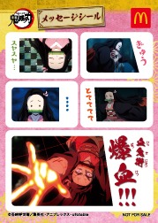ハッピーセット「鬼滅の刃」タイプB（メッセージシール）(c)吾峠呼世晴／集英社・アニプレックス・ufotable