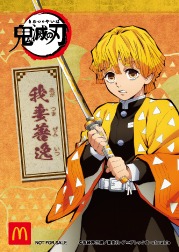 ハッピーセット「鬼滅の刃」タイプC（キャラクターシール）(c)吾峠呼世晴／集英社・アニプレックス・ufotable