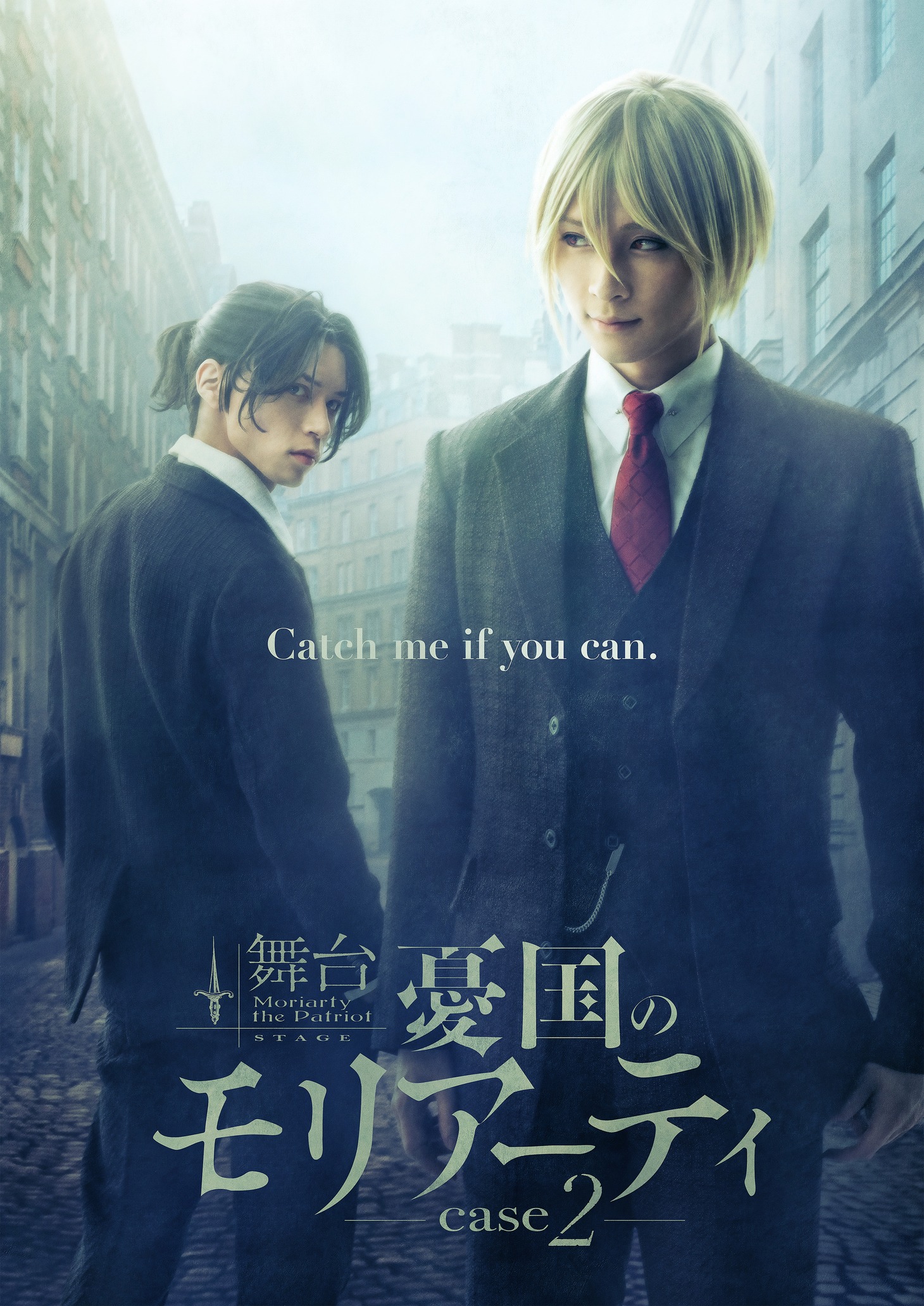 「舞台『憂国のモリアーティ』case 2」ティザービジュアル