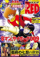 月刊チャンピオンRED4月号