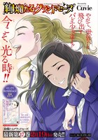 「絢爛たるグランドセーヌ」扉ページ