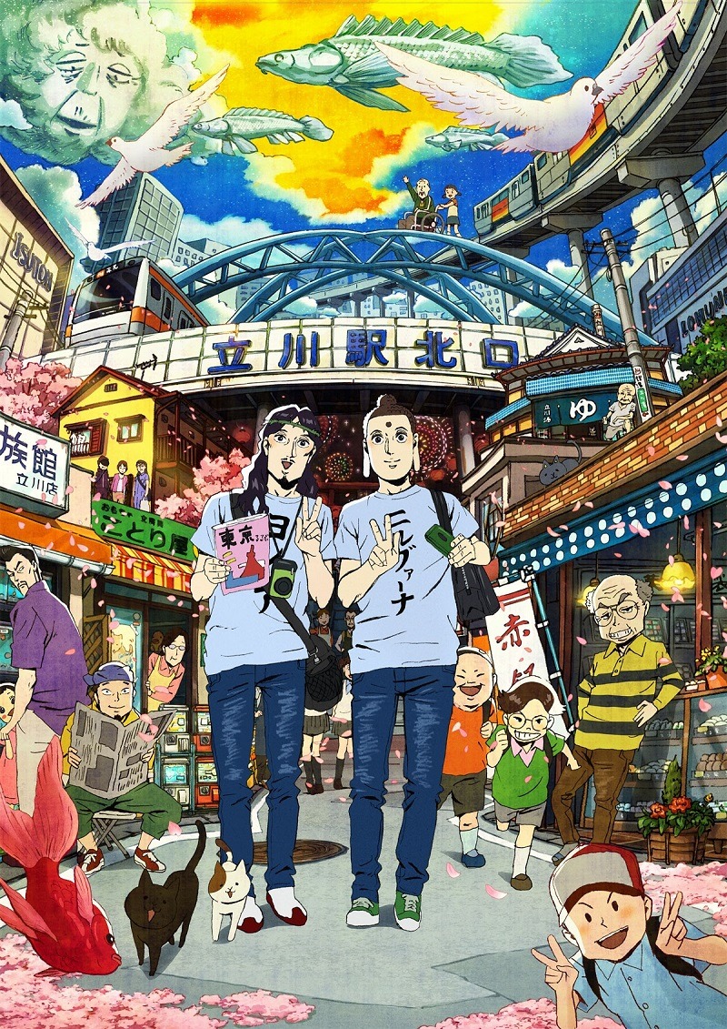 「聖☆おにいさん」 (c)中村 光／講談社 (c)中村 光・講談社／SYM製作委員会