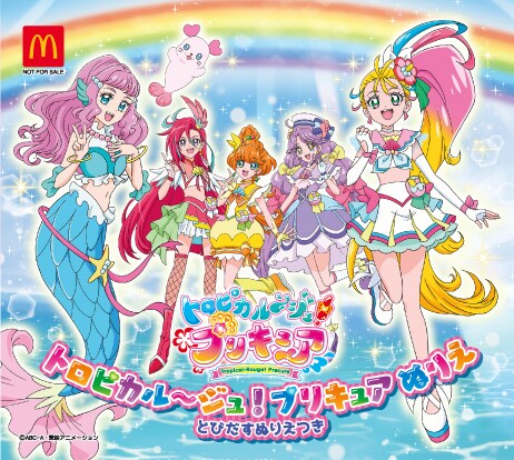 アニメムック　付属品付)トロピカル～ジュ! プリキュア 設定資料集 決定版 Amazon.co.jp: トロピカル～ジュ！プリキュア 設定資料集 決定版