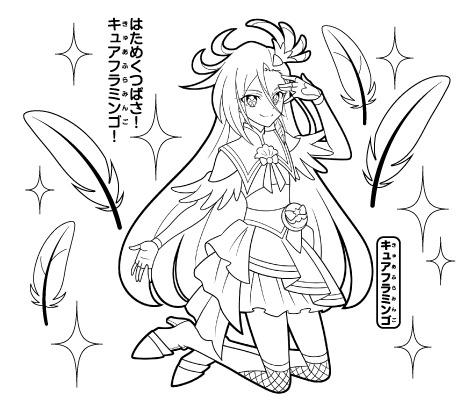 ハッピーセット「トロピカル〜ジュ！プリキュア」タイプE (c)ABC-A・東映アニメーション