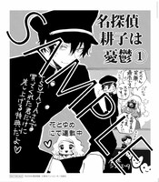 TSUTAYAの「私の彼氏棚」フェア参加店特典。