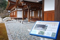 永保寺に設置された看板。