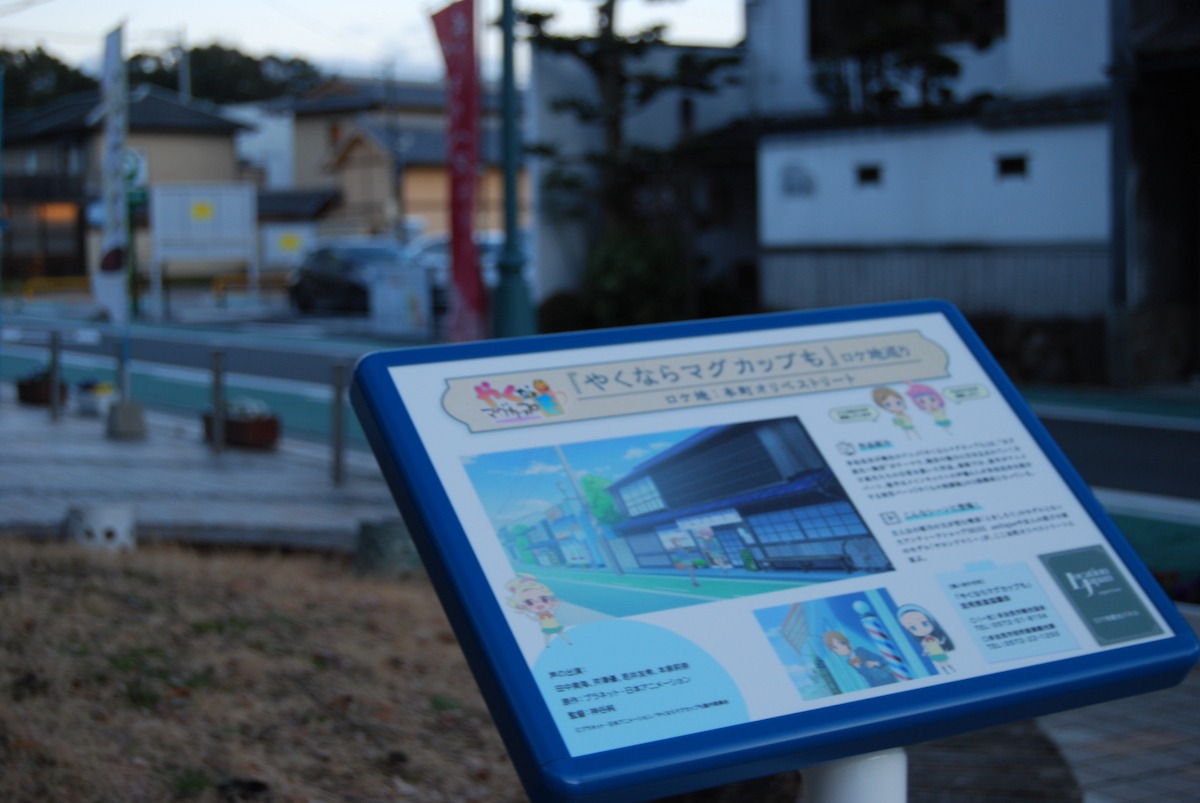本町オリベストリートに設置された看板。