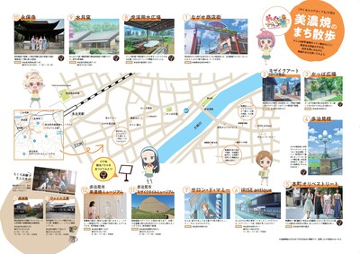 「やくならマグカップも」劇中スポットのマップ。