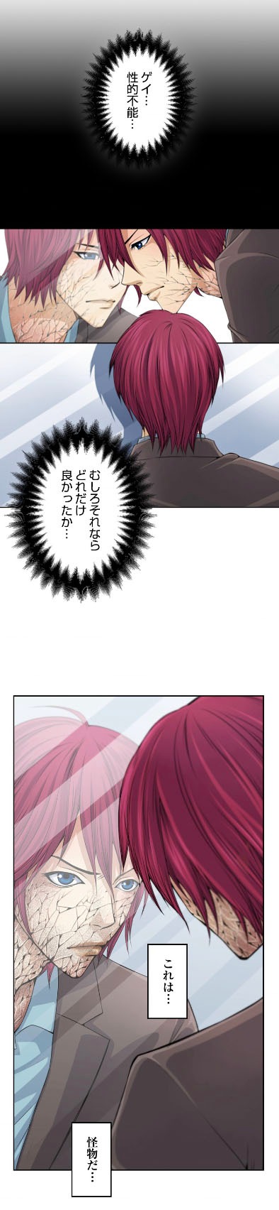 「エクトプラズム」より