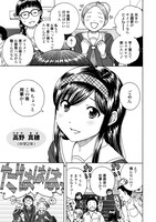 「土曜日のランチメイト」1巻より。