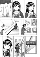 「土曜日のランチメイト」1巻より。