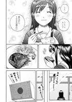 「土曜日のランチメイト」1巻より。