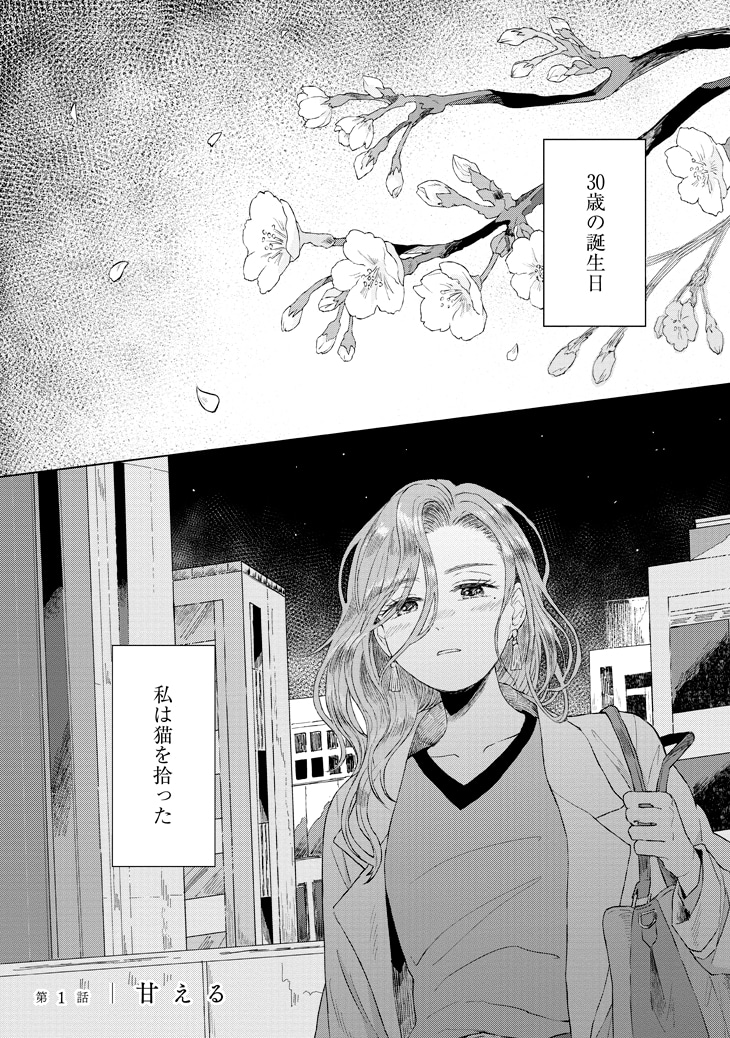「少年を飼う」1巻より。