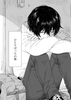 「少年を飼う」1巻より。