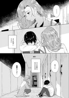 「少年を飼う」1巻より。