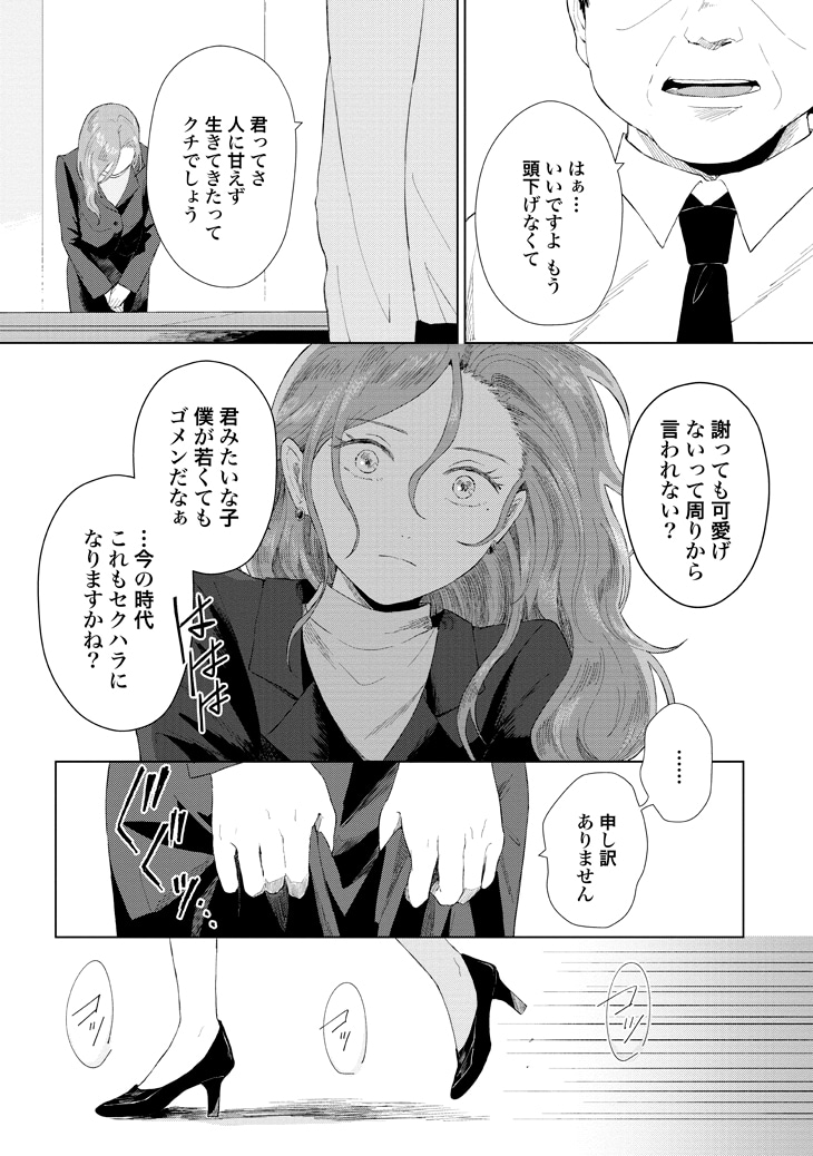 「少年を飼う」1巻より。