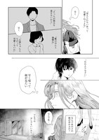 「少年を飼う」1巻より。