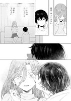 「少年を飼う」1巻より。