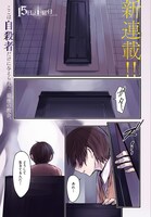 「15日の日曜日」より。