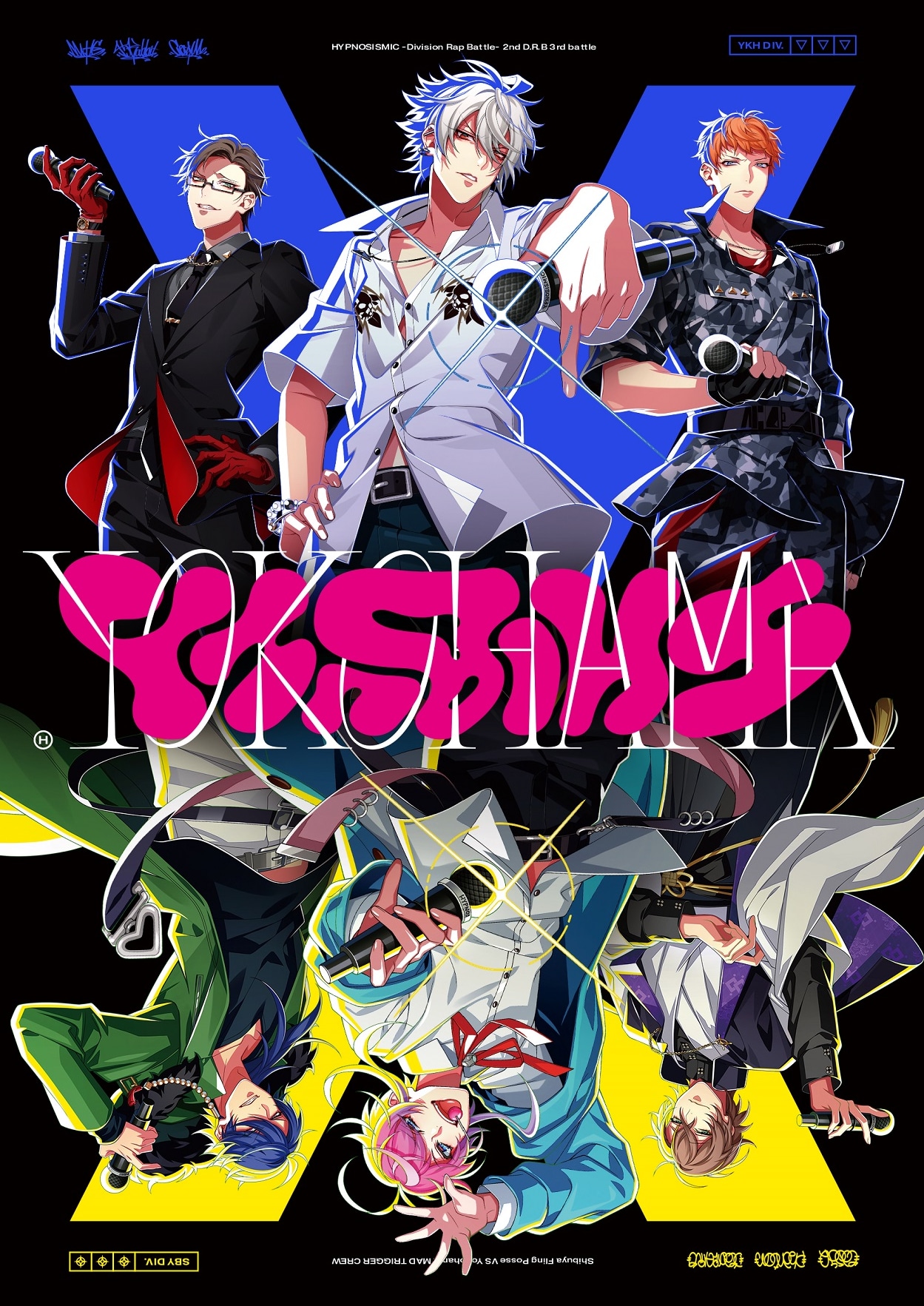 「ヒプノシスマイク-Division Rap Battle- 2nd D.R.B Fling Posse VS MAD TRIGGER CREW」ジャケット